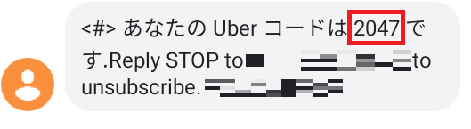 Uberコード